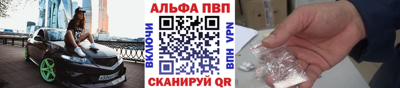 A PVP Соль Крым