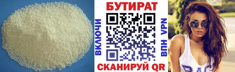 БУТИРАТ оксана  Крым 