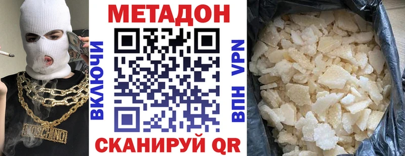 мега ссылка  купить  сайты  Крым  Метадон кристалл 